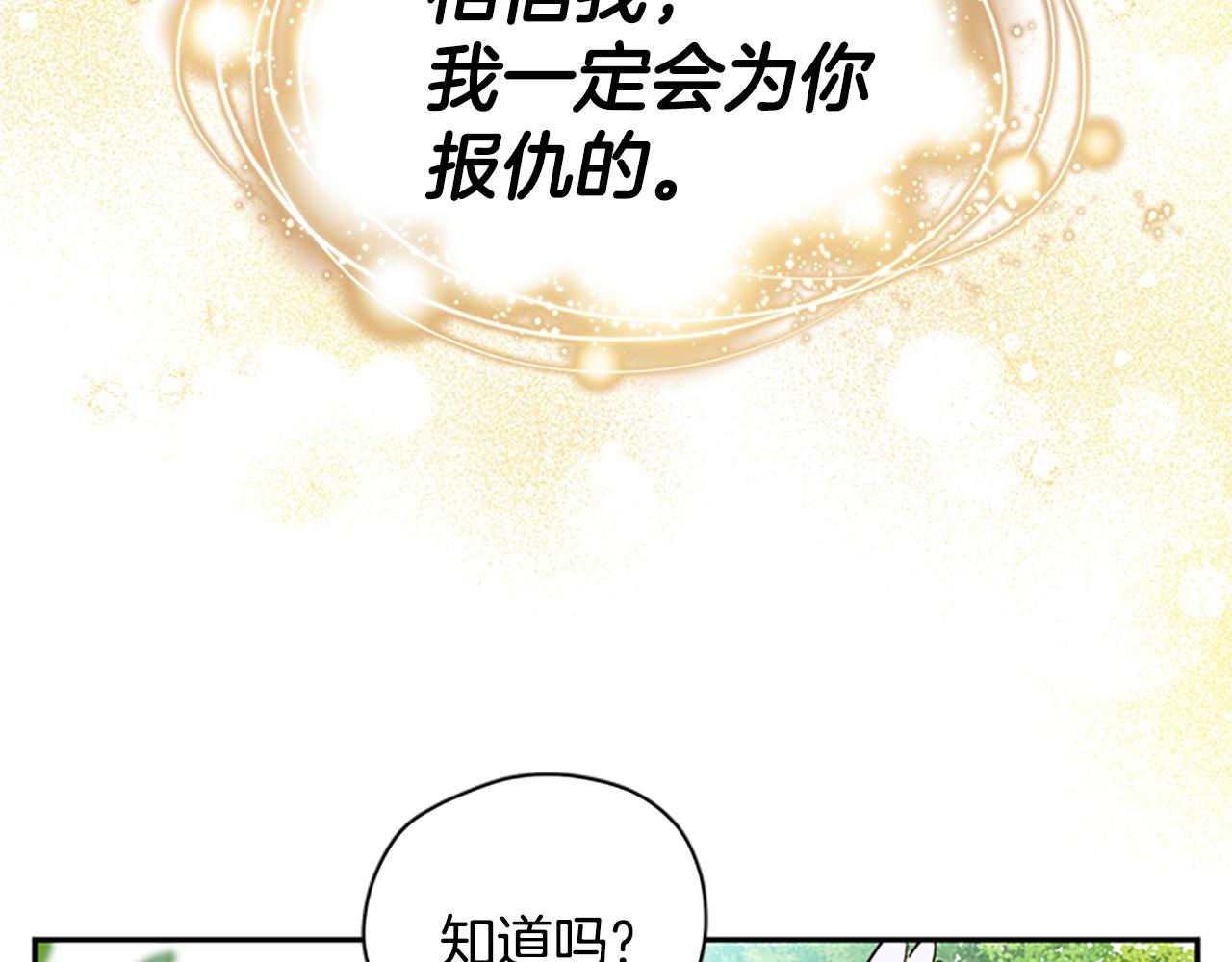 第41话 久违的笑容118