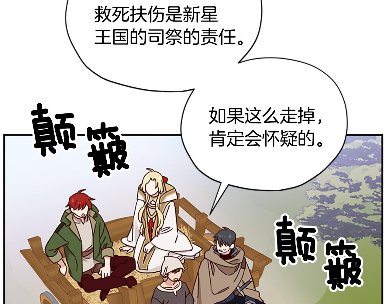 第36话 乔装出发130
