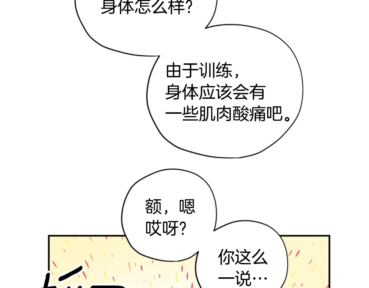 第30话 努力乾饭34