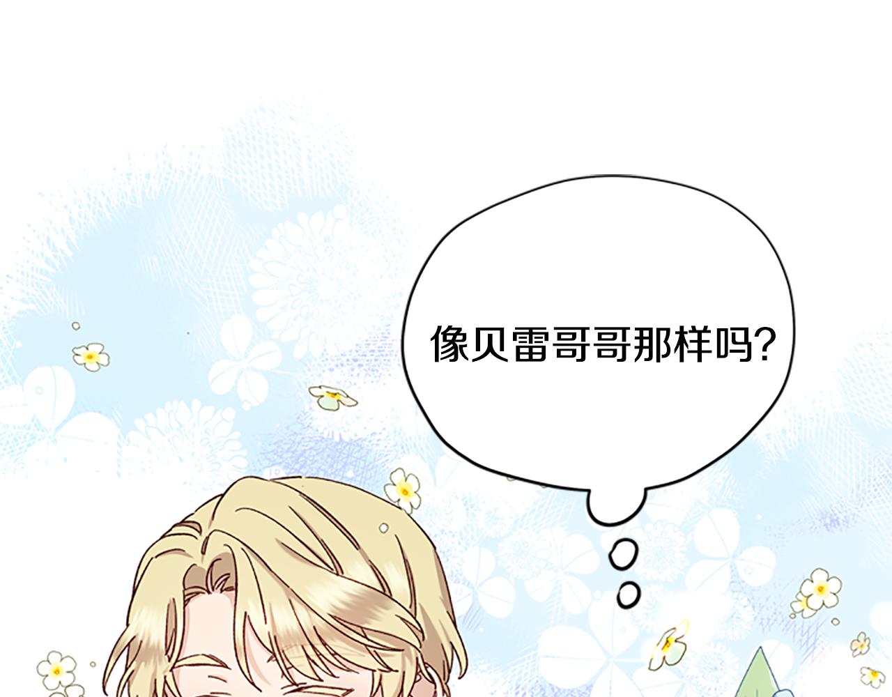第31话 招揽新人106