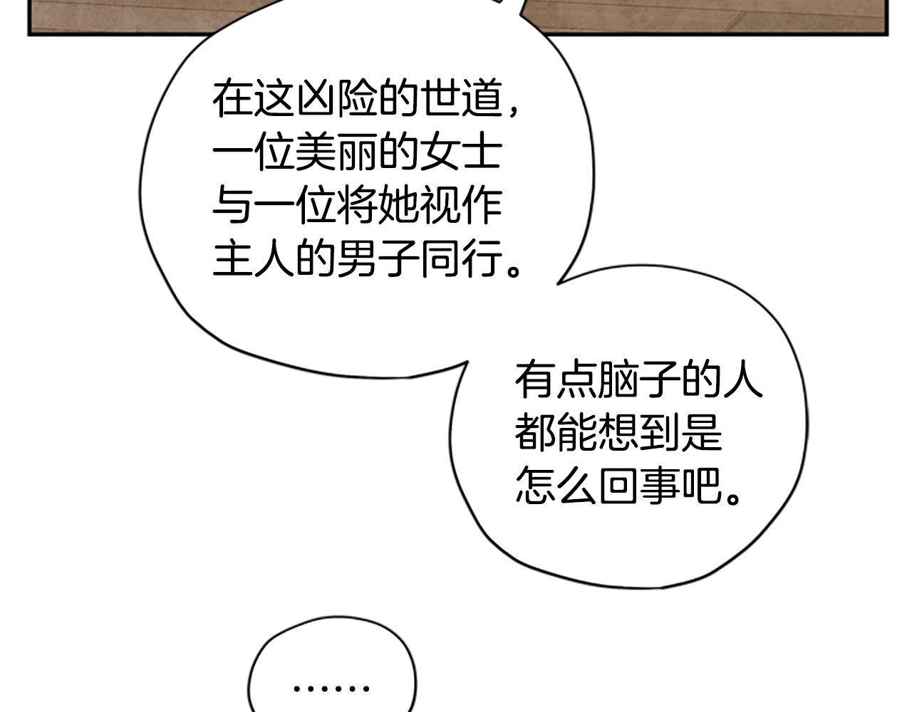 第28话 公主的倔强150