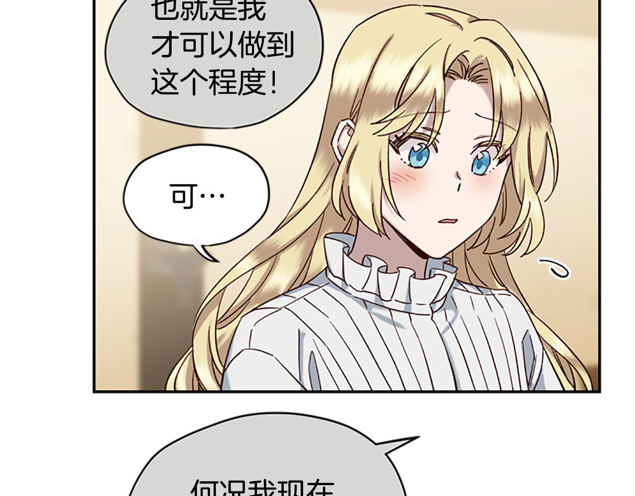 第15话 温柔61