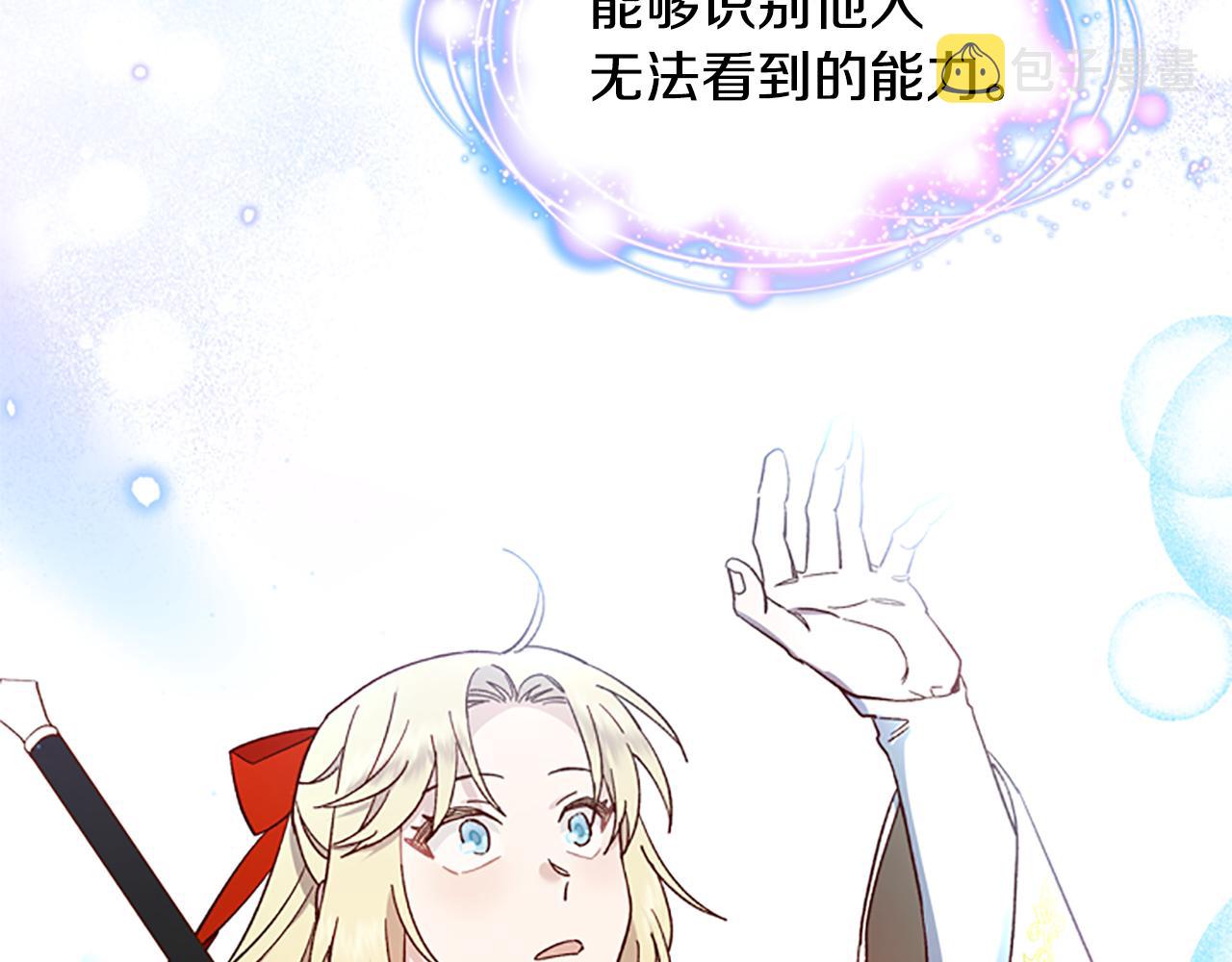 第一季完结篇 有趣的东西113
