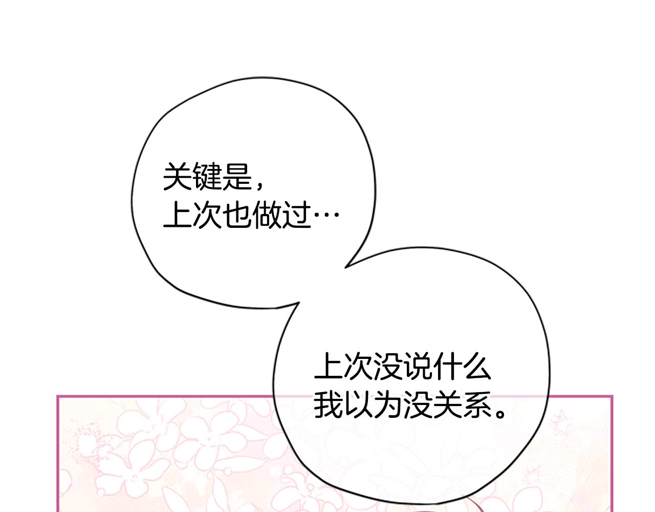 第38话 偷亲51