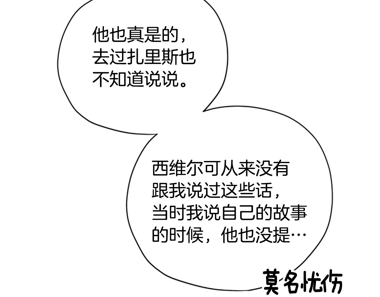 第37话 白莲花153