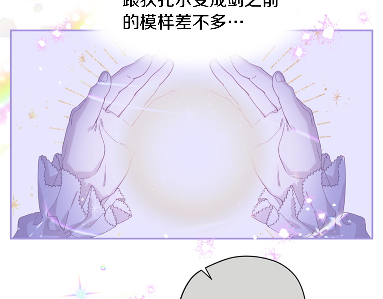第46话 想办法75