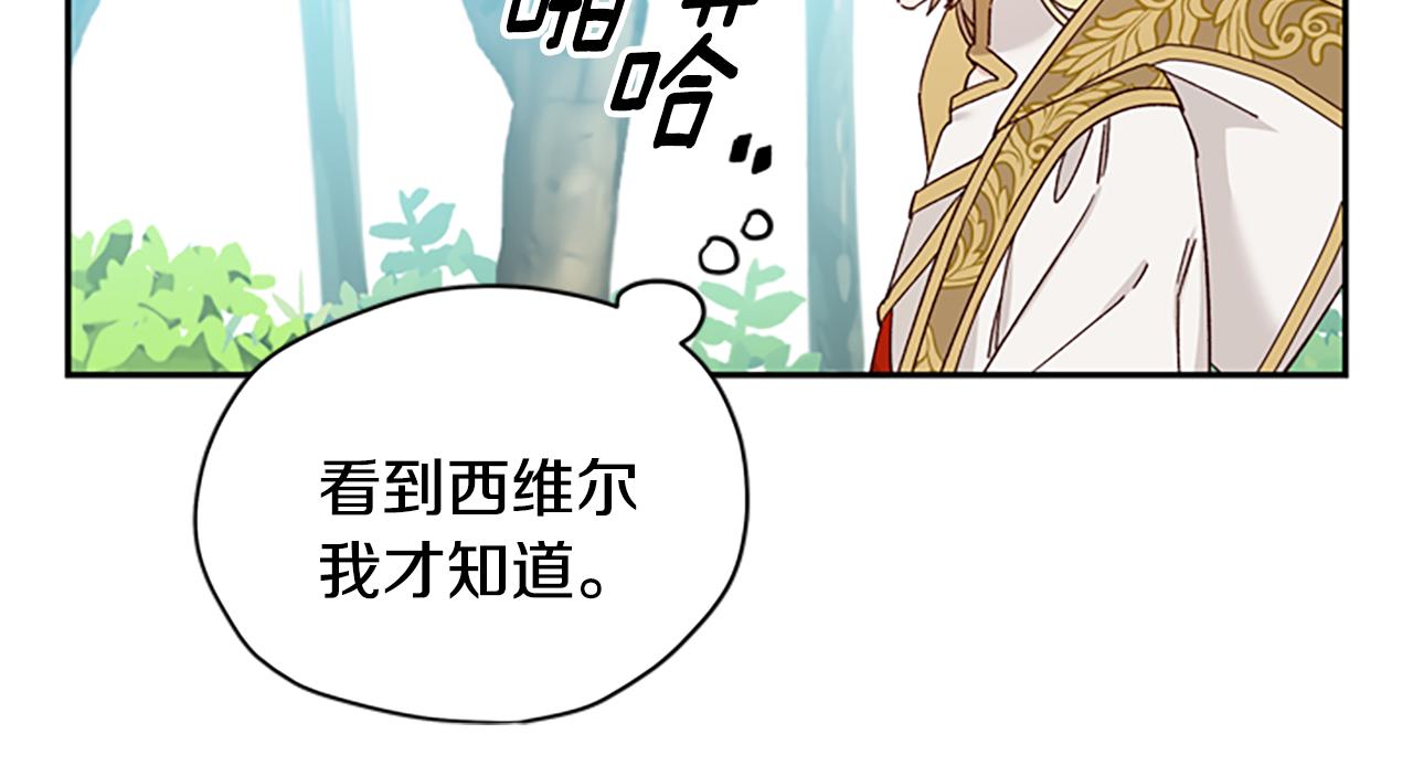 第40话 偶遇独角兽30