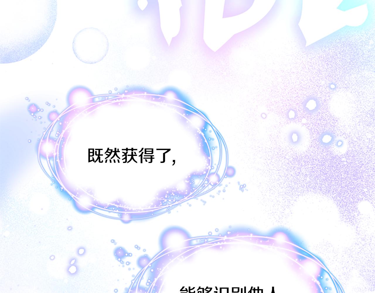 第一季完结篇 有趣的东西112