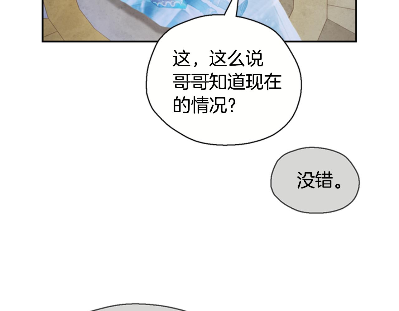 第4话 成爲勇士77