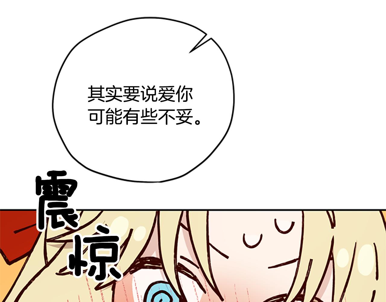 第38话 偷亲75