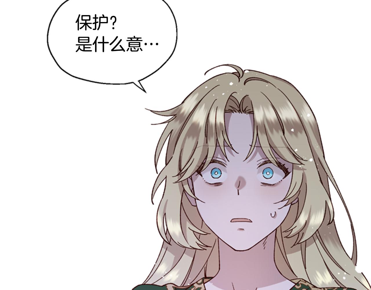 第5话 狄扎尔的“力量”143