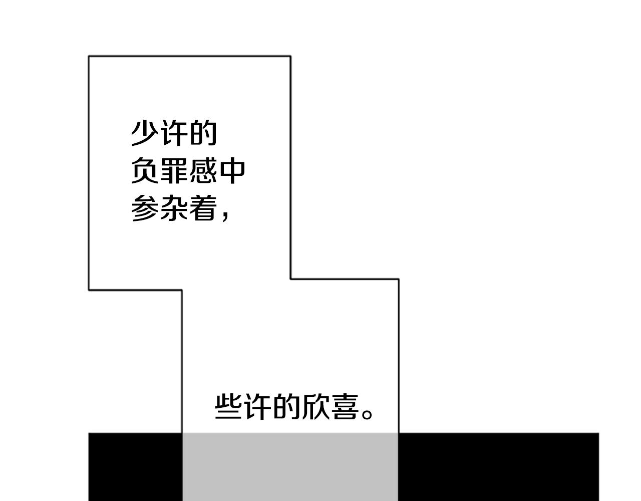 第42话 回到村子9