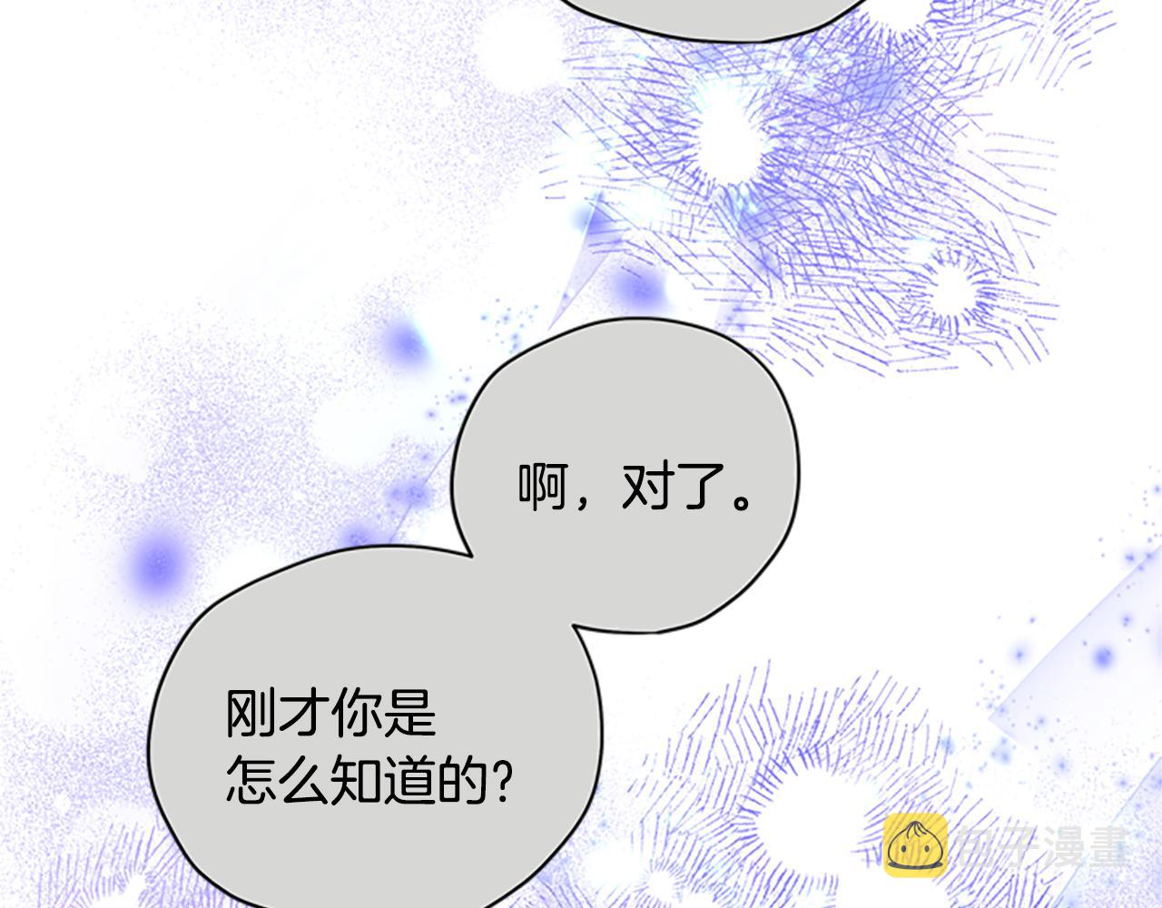 第52话 妖精的祝福120
