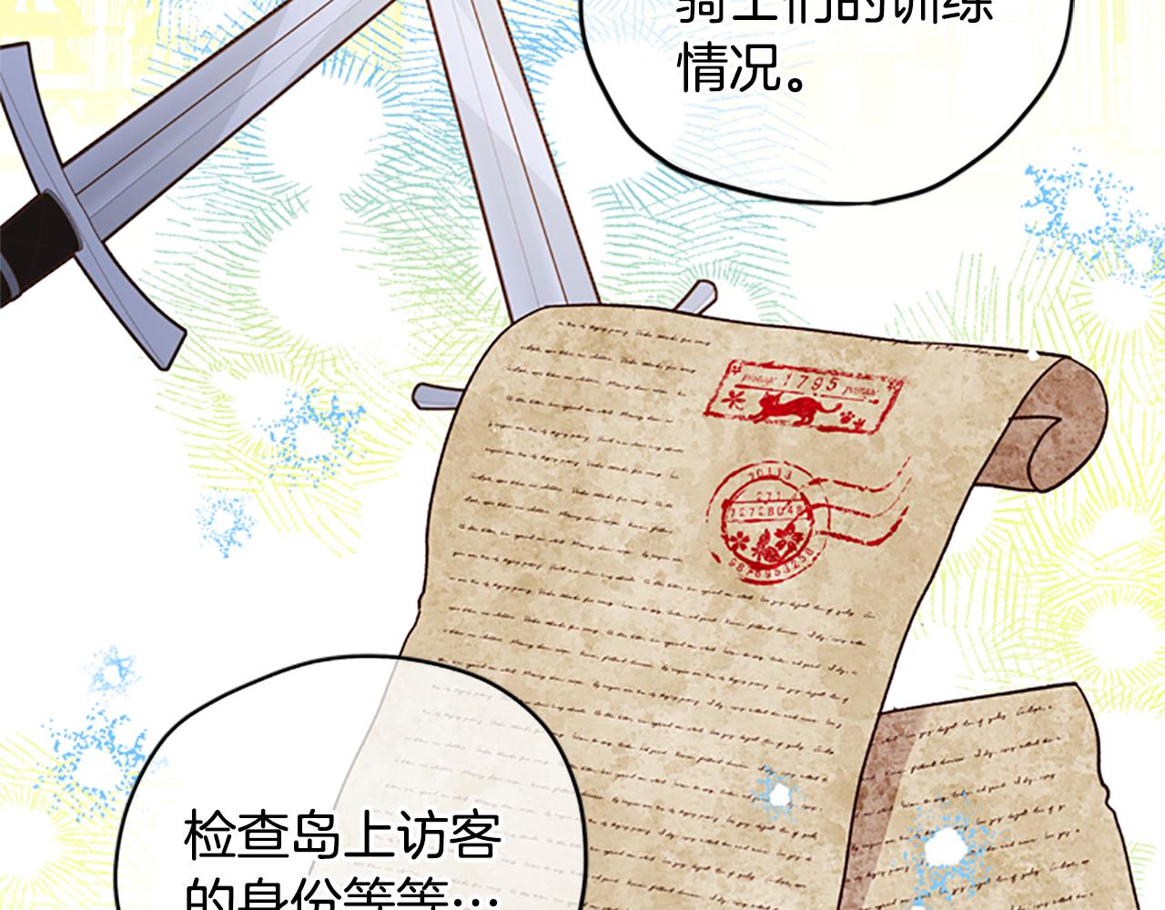 第37话 白莲花54