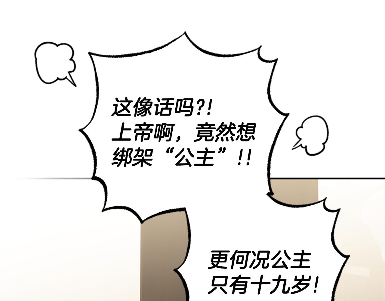 第33话 公主石化188