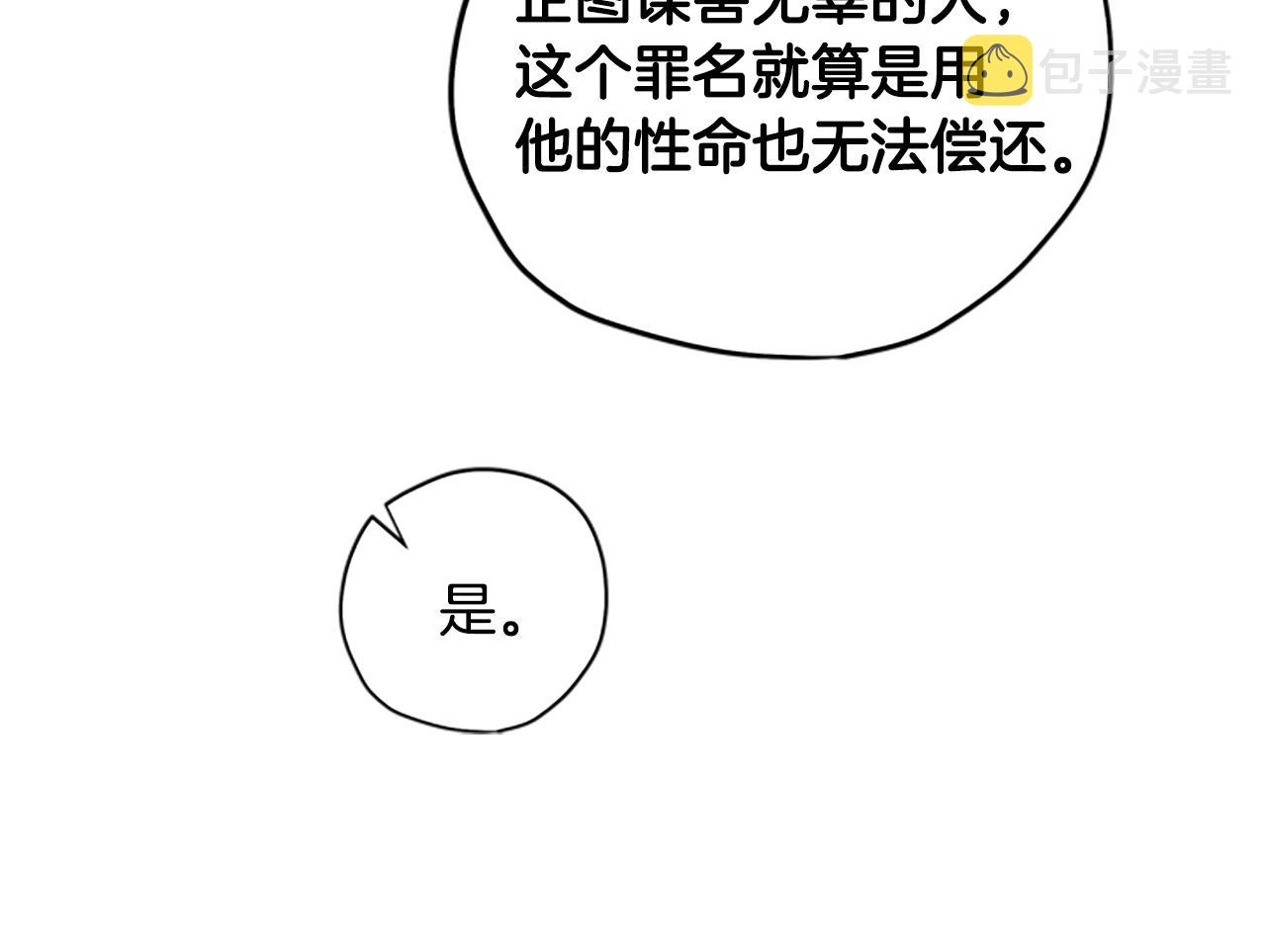 第34话 霸气公主92