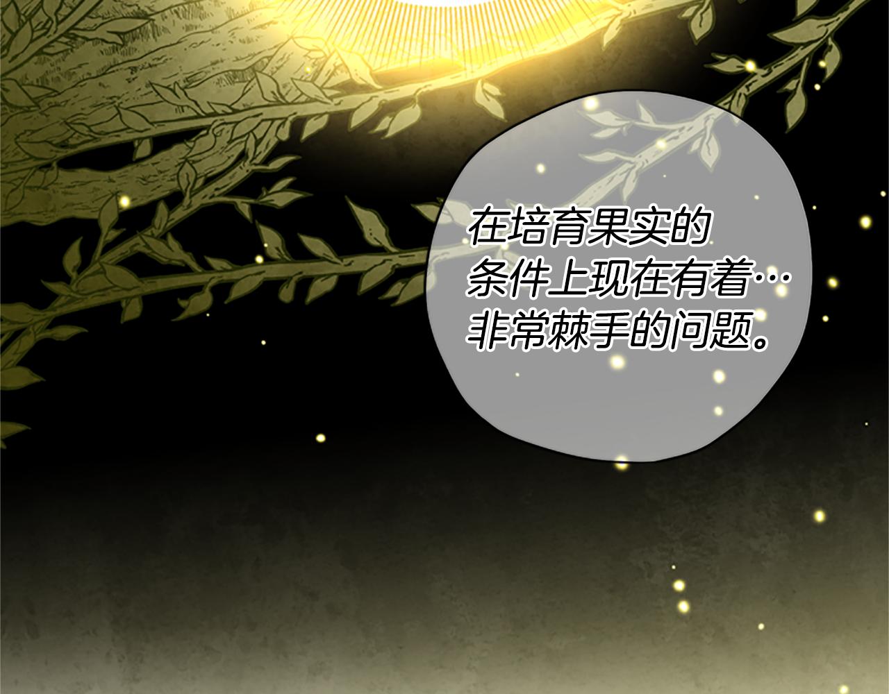 第18话 魔法师83