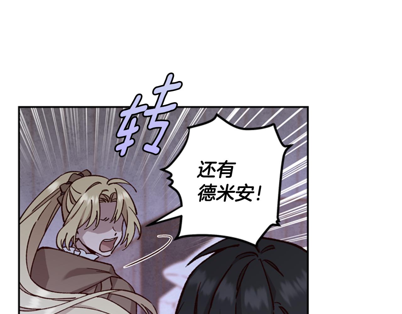 第9话 考验112