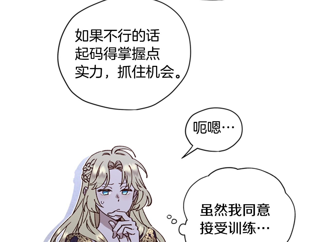 第10话 训练56