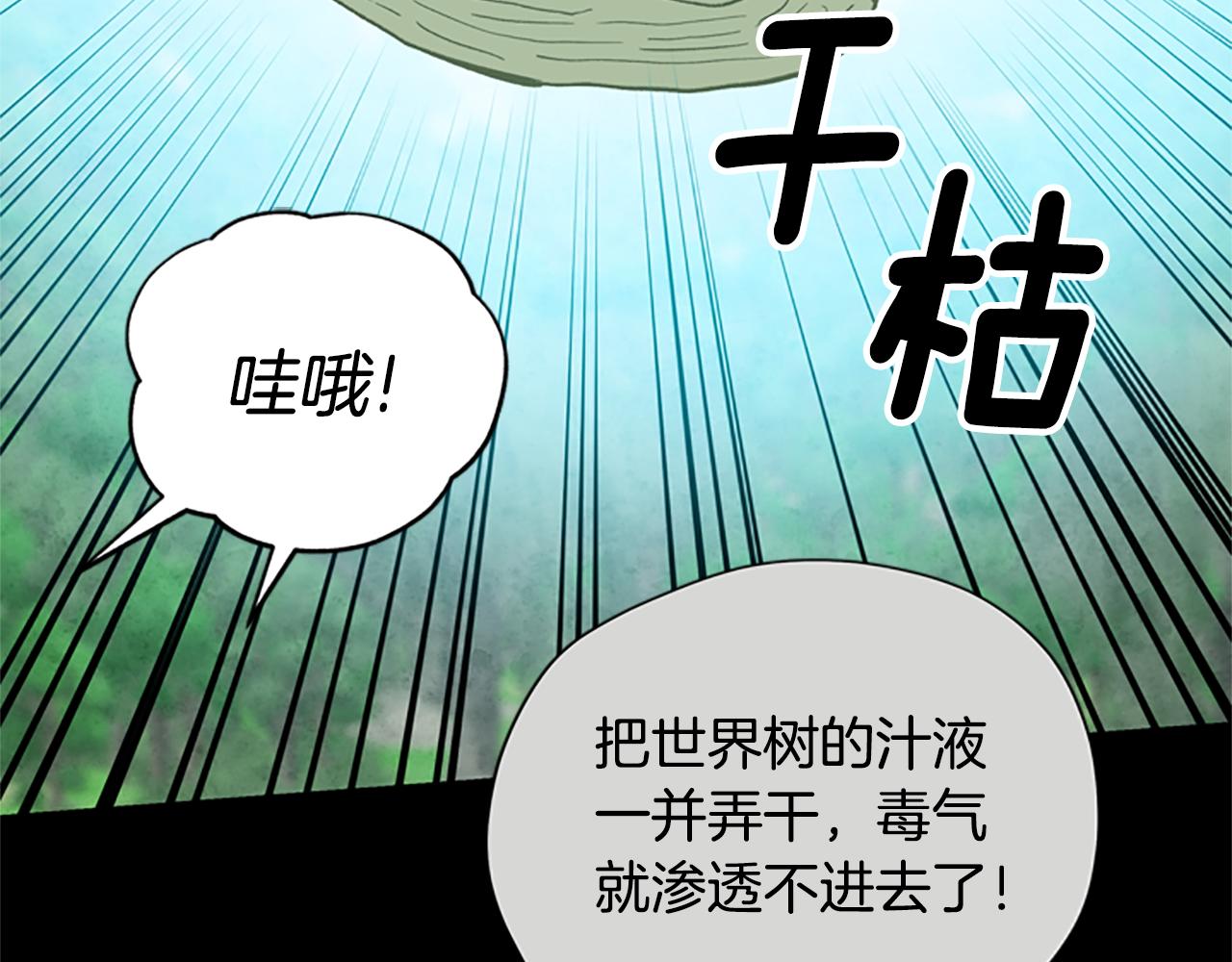 第28话 公主的倔强70