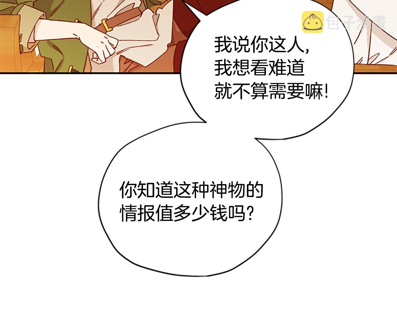 第42话 回到村子77