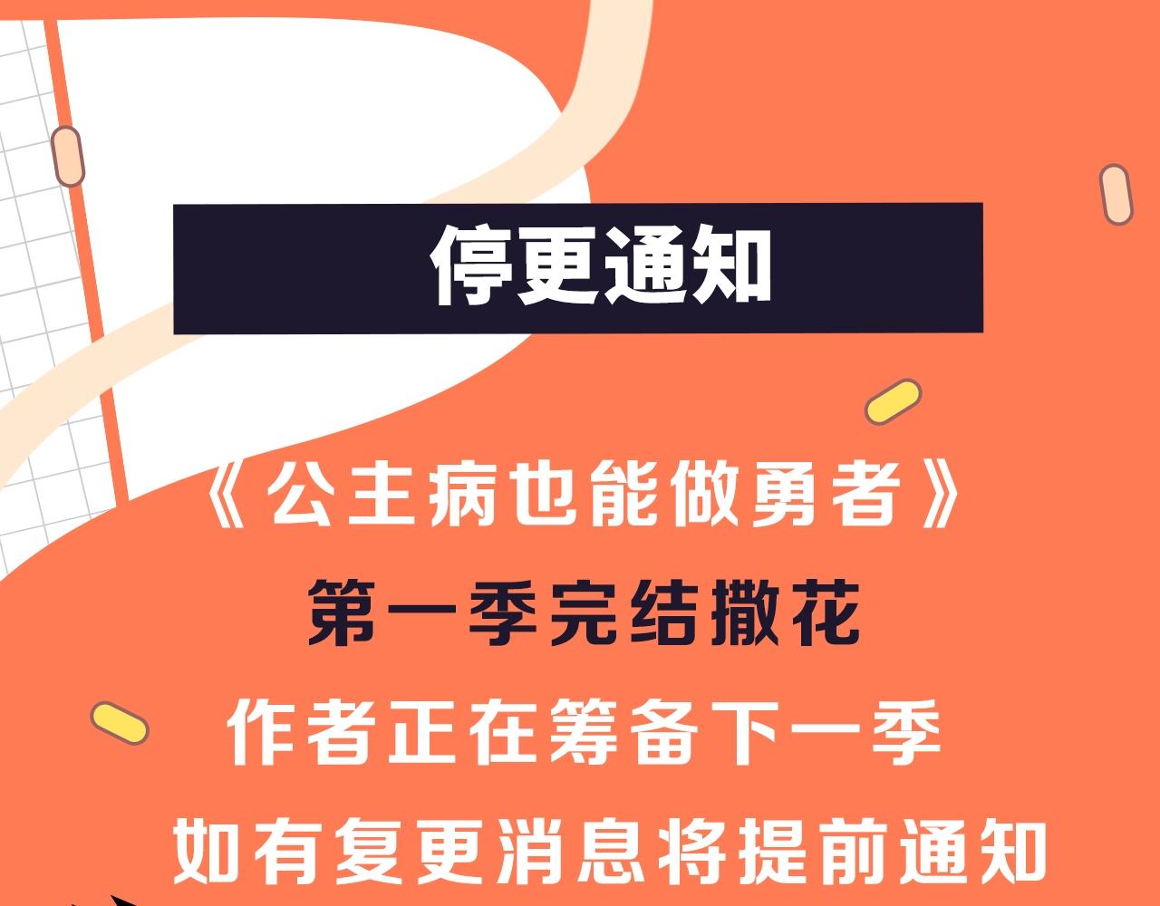 第一季完结篇 有趣的东西175