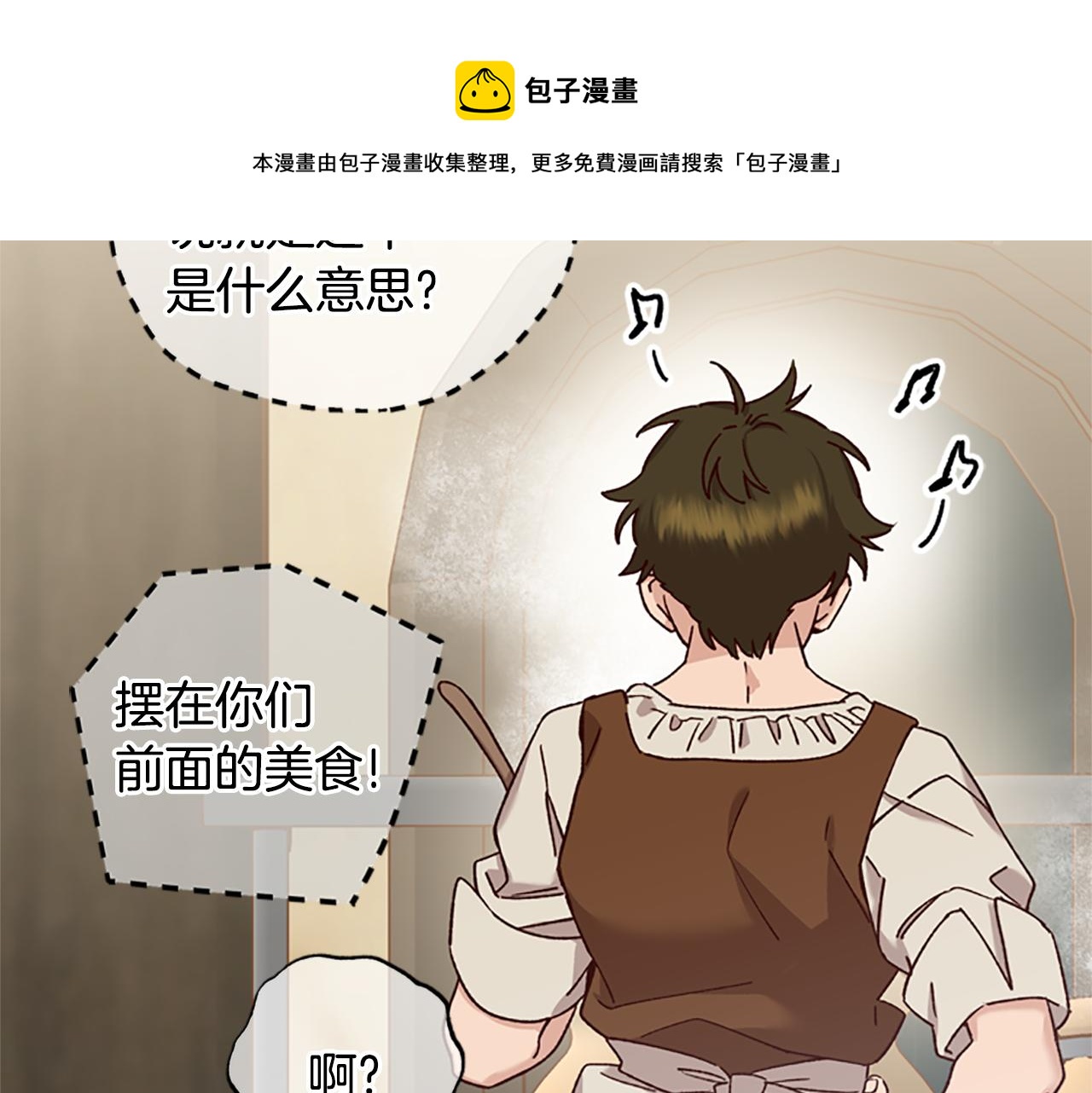 第30话 努力乾饭138