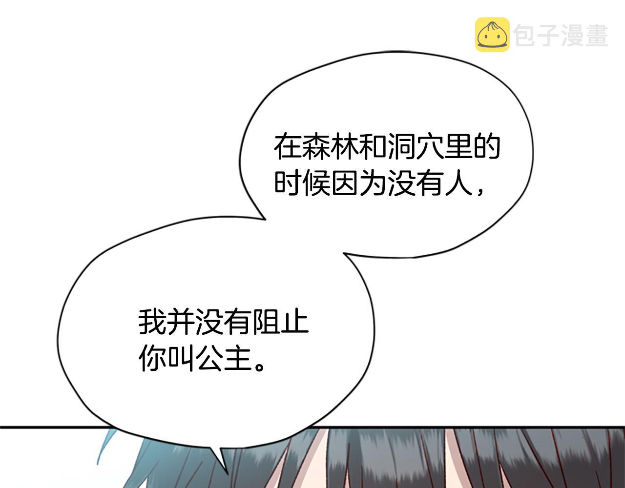 第28话 公主的倔强24
