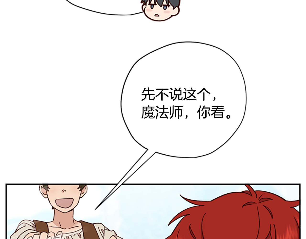 第36话 乔装出发12