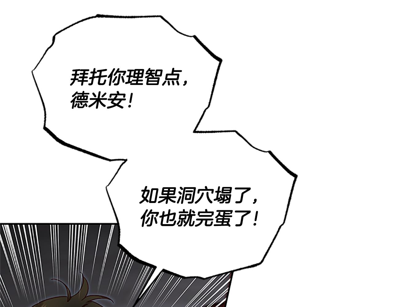 第50话 想办法救公主25
