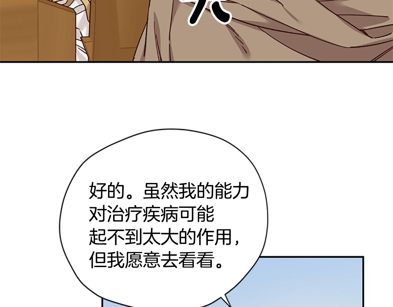 第36话 乔装出发121