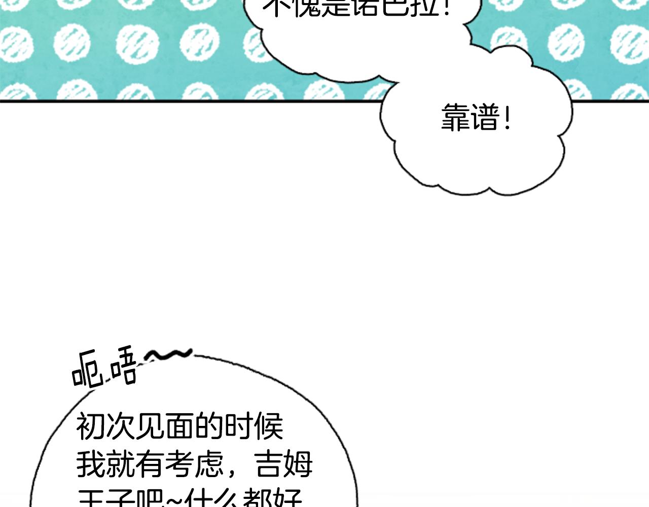 第1话 公主的生日50