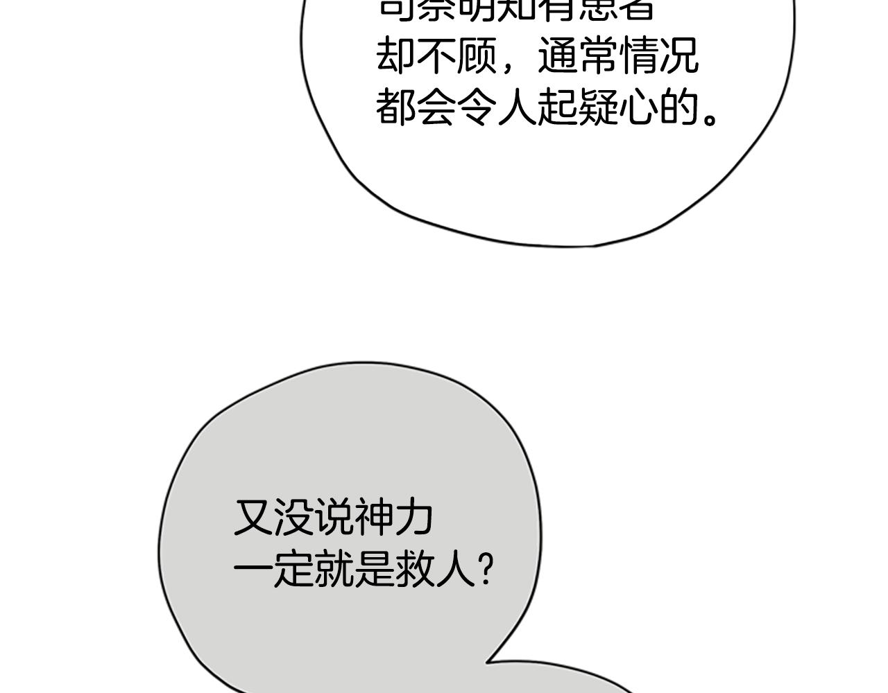 第36话 乔装出发132