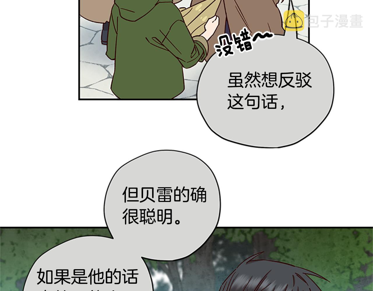 第18话 魔法师15
