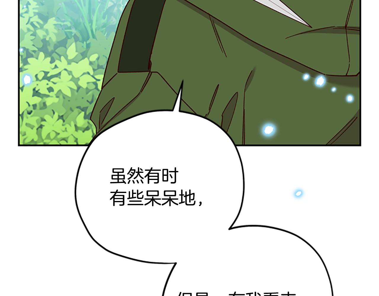 第38话 偷亲82