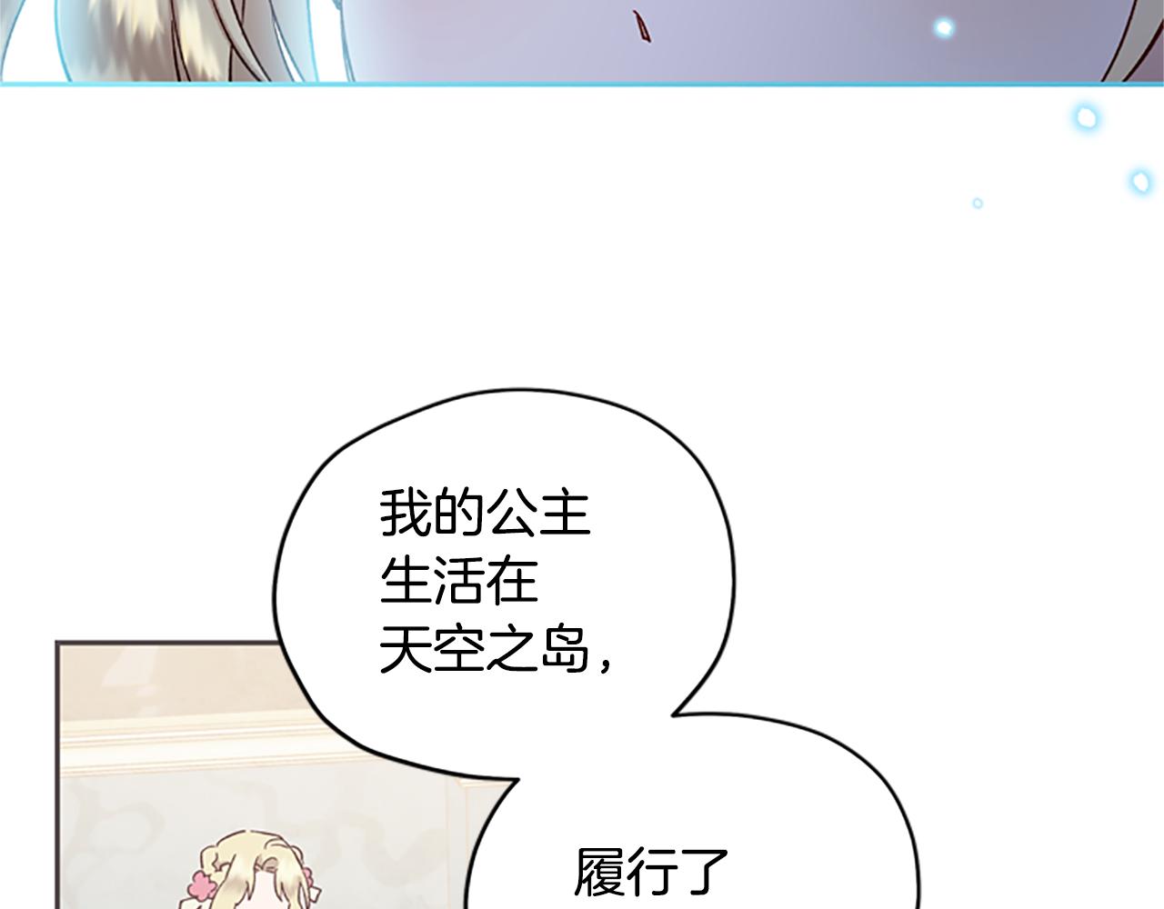 第19话 被无视43
