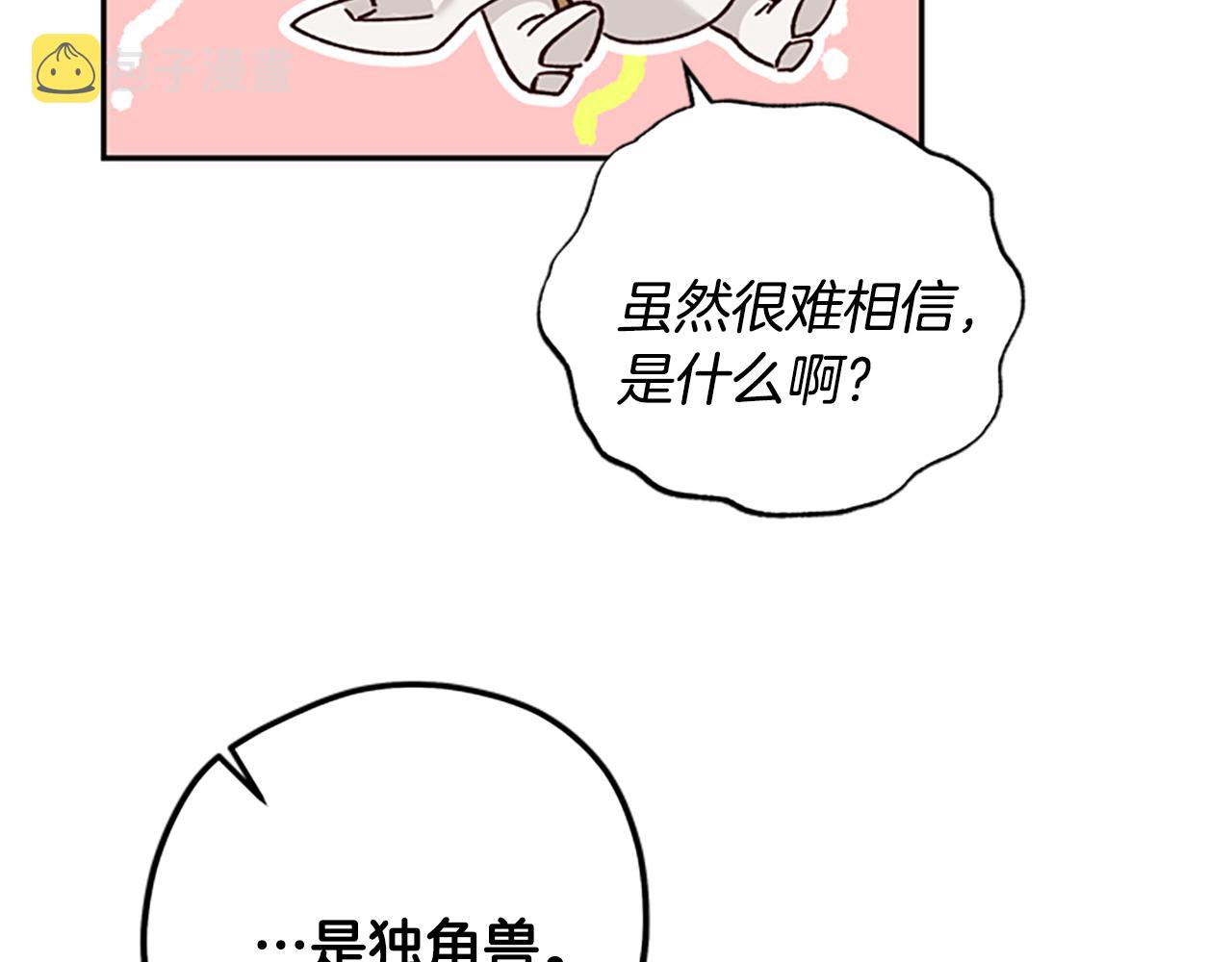 第40话 偶遇独角兽79