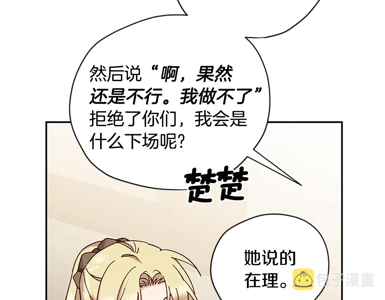 第32话 牵手36