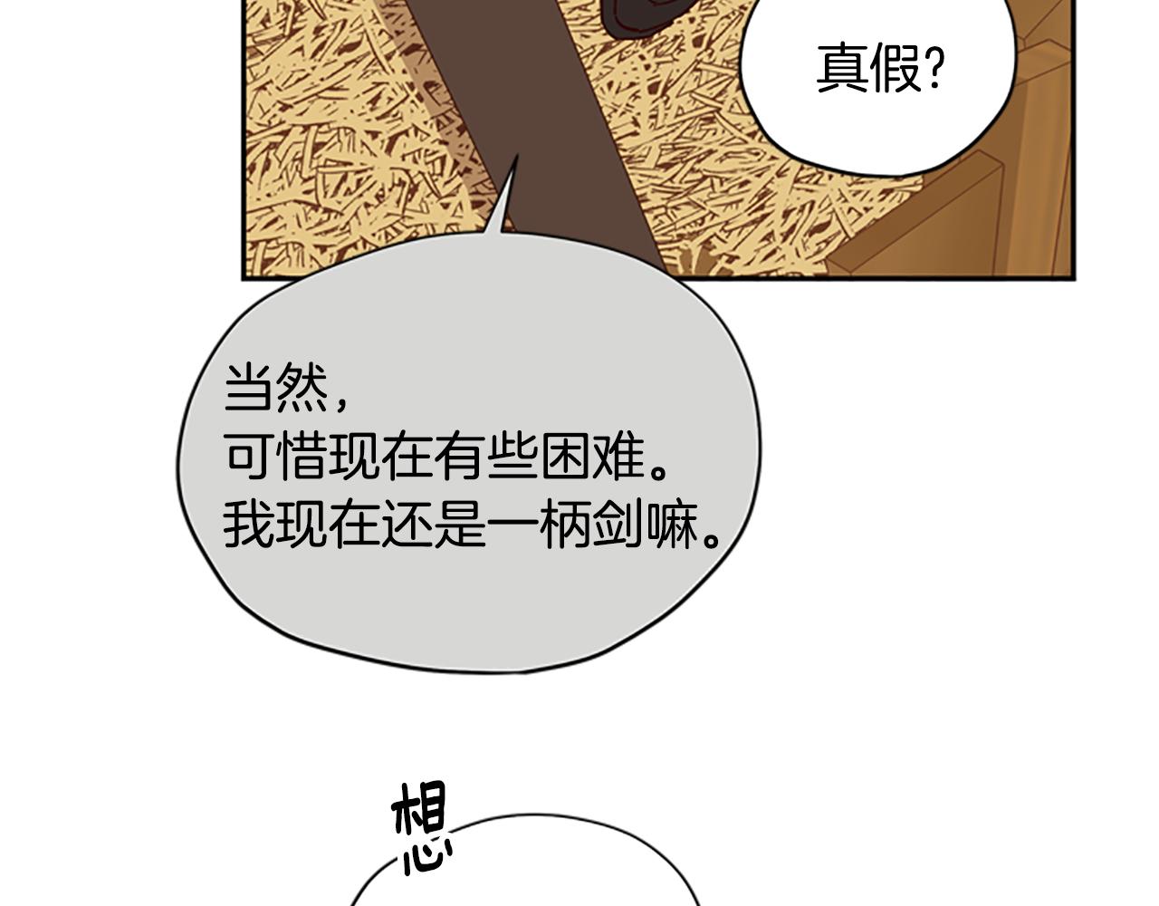第37话 白莲花90