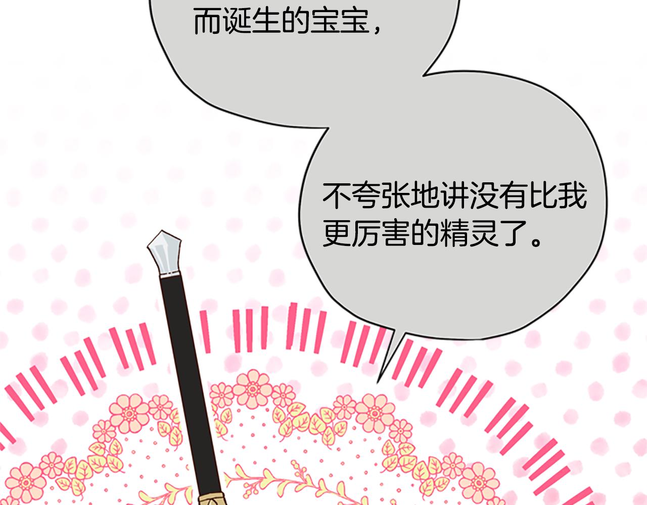 第37话 白莲花99