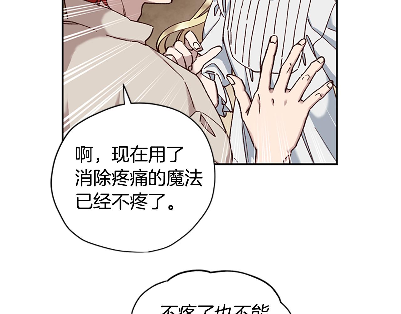 第15话 温柔8