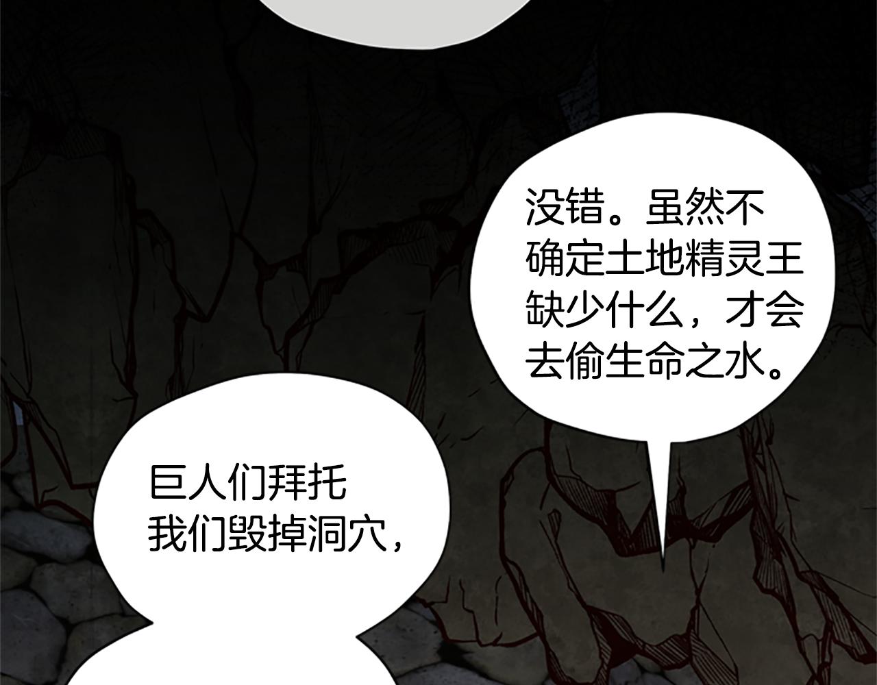 第21话 洞穴探险92