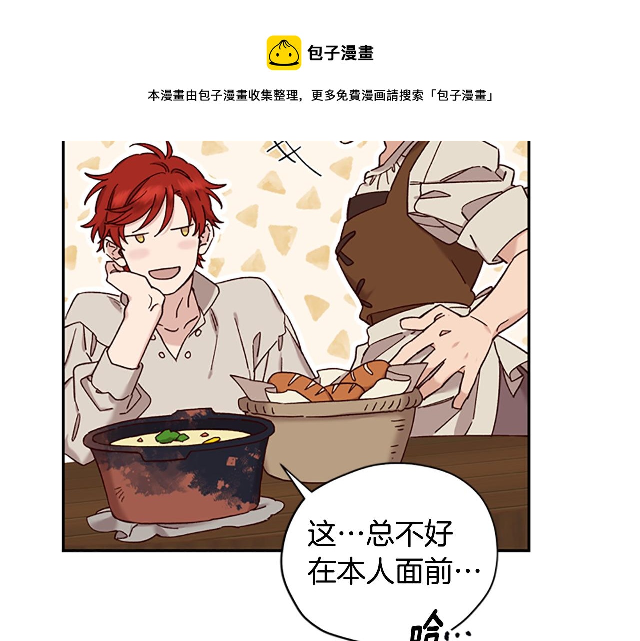 第31话 招揽新人64