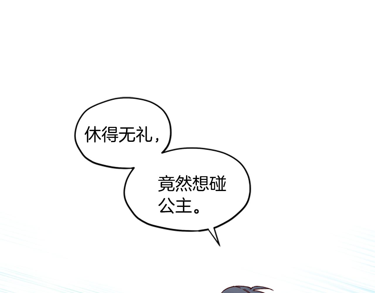 第14话 情敌4