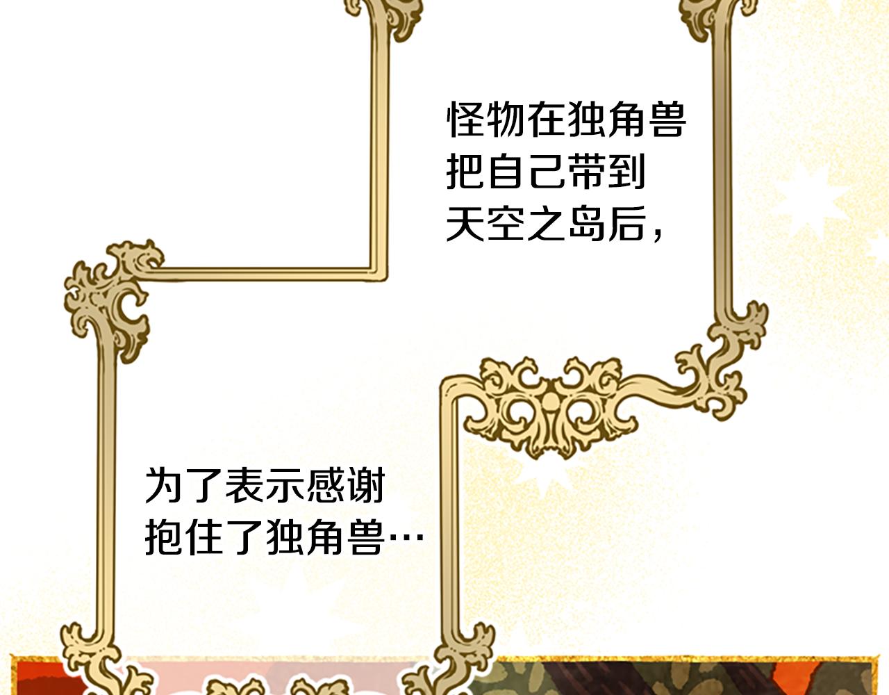 第41话 久违的笑容43