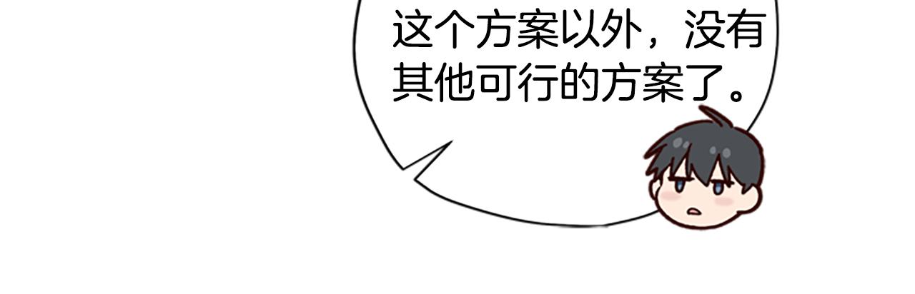 第36话 乔装出发80