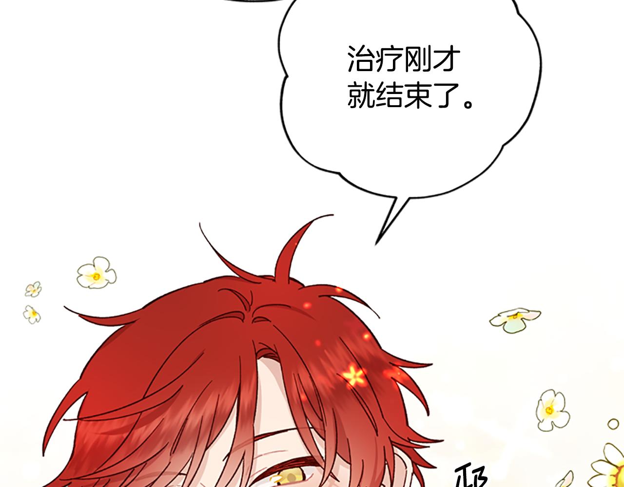 第32话 牵手105
