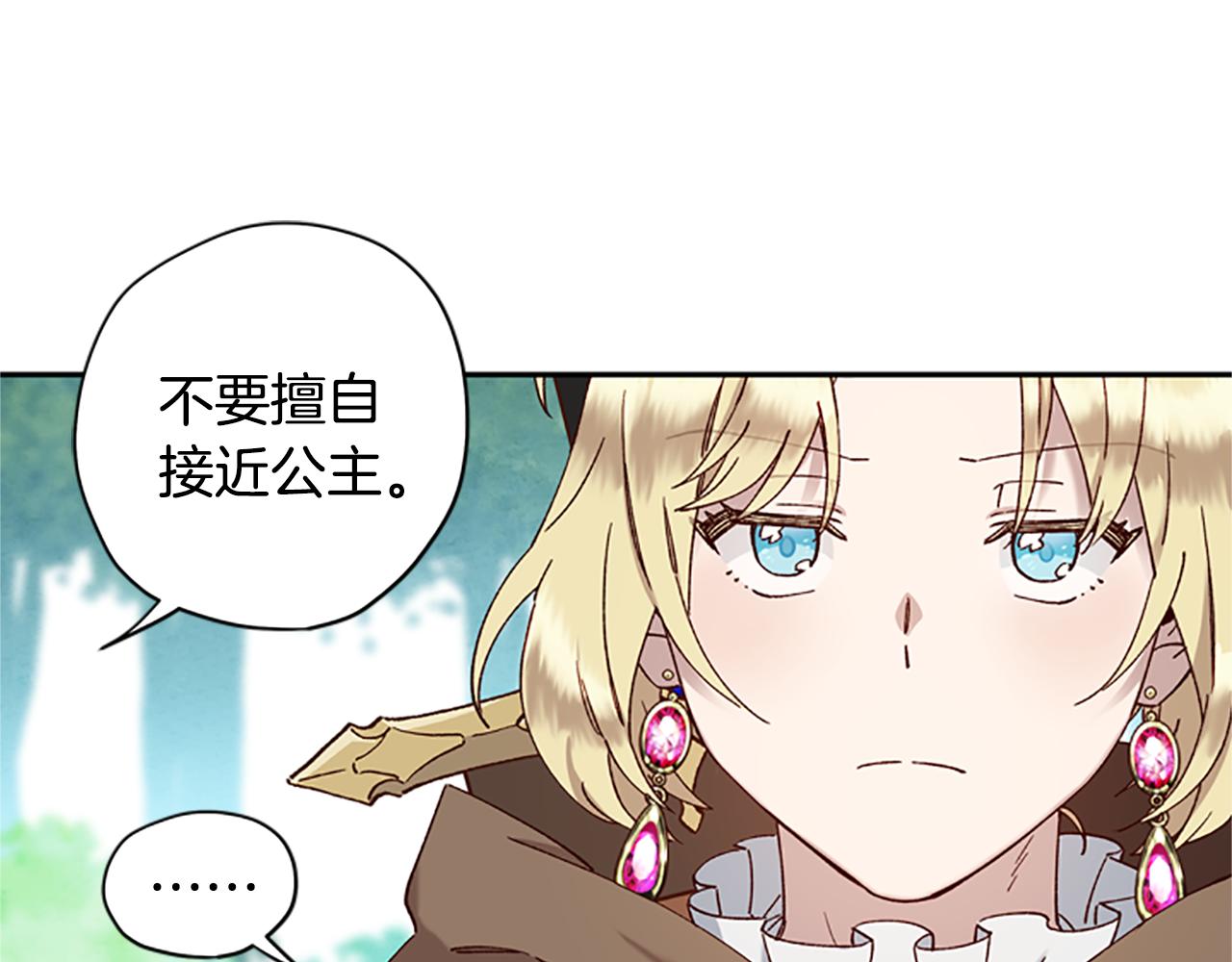 第14话 情敌13