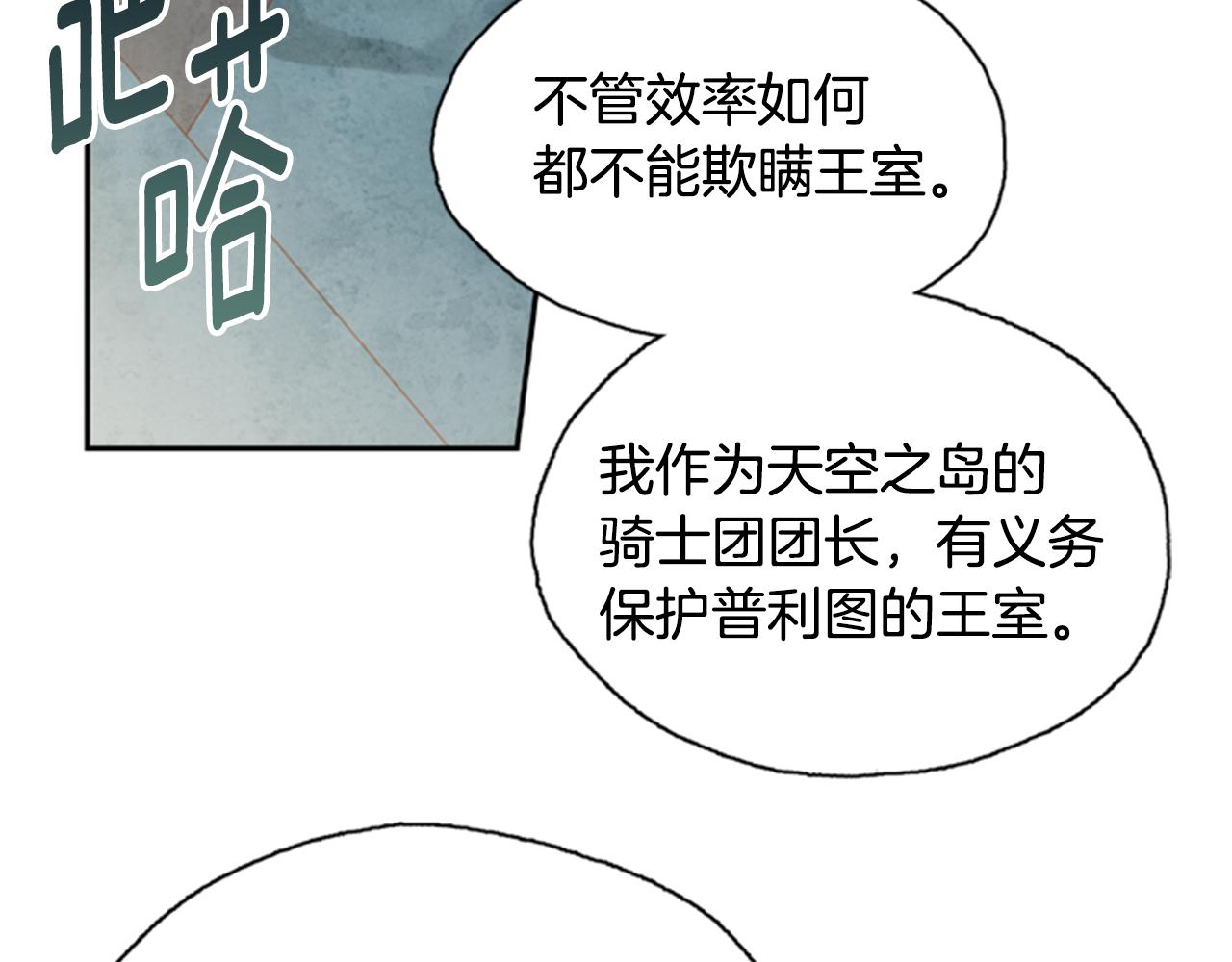第2话 魔王现身100