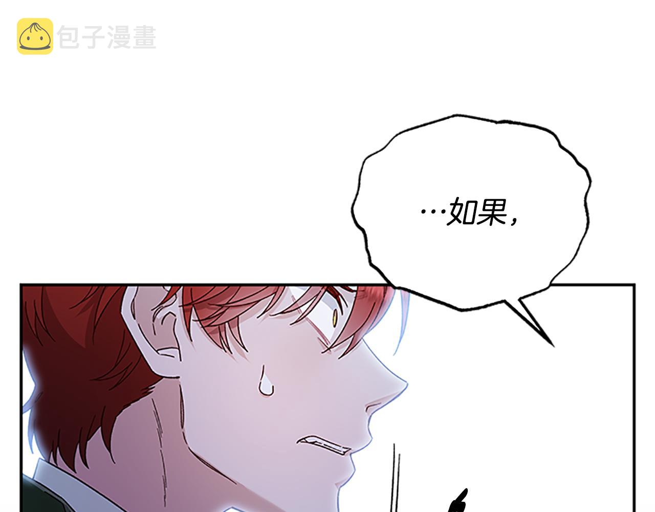 第50话 想办法救公主18